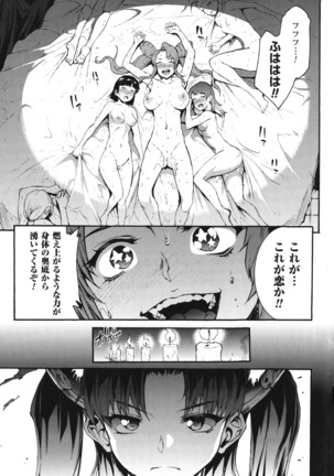 Raikou Kami-hime Igis Magia - PANDRA saga 3rd ignition - Page #177