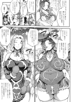 Raikou Kami-hime Igis Magia - PANDRA saga 3rd ignition - Page #133