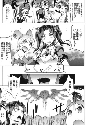 Raikou Kami-hime Igis Magia - PANDRA saga 3rd ignition - Page #32