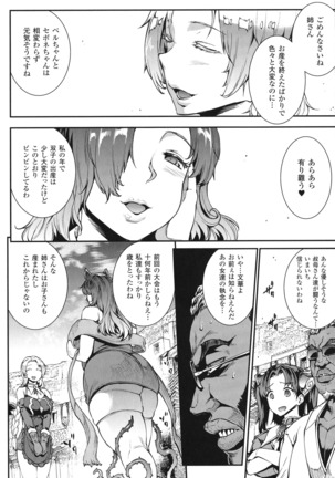 Raikou Kami-hime Igis Magia - PANDRA saga 3rd ignition - Page #134