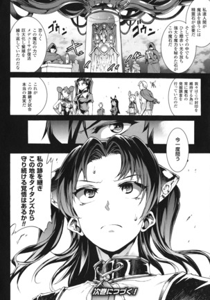 Raikou Kami-hime Igis Magia - PANDRA saga 3rd ignition - Page #180