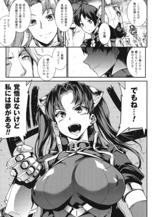 Raikou Kami-hime Igis Magia - PANDRA saga 3rd ignition - Page #113