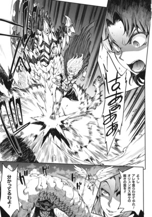 Raikou Kami-hime Igis Magia - PANDRA saga 3rd ignition - Page #61