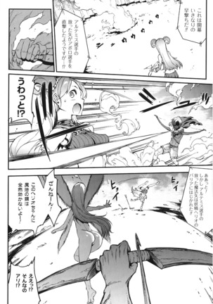 Raikou Kami-hime Igis Magia - PANDRA saga 3rd ignition - Page #91