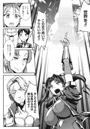 Raikou Kami-hime Igis Magia - PANDRA saga 3rd ignition - Page #114