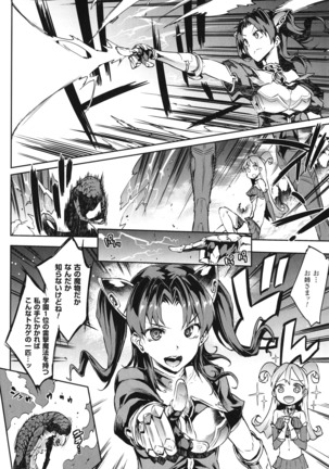 Raikou Kami-hime Igis Magia - PANDRA saga 3rd ignition - Page #16