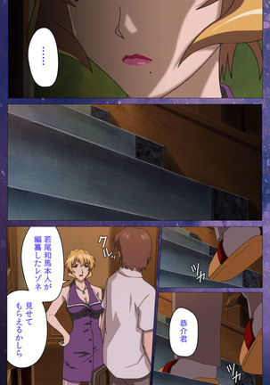 Gibomai Ichi Complete Ban Page #66