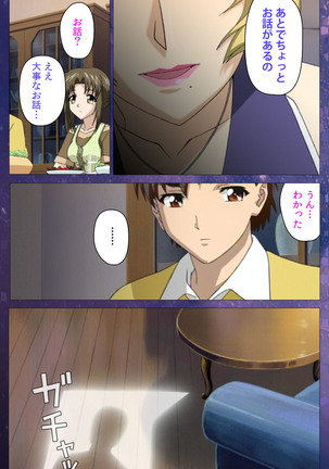 Gibomai Ichi Complete Ban Page #22