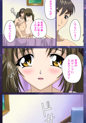 Gibomai Ichi Complete Ban Page #107