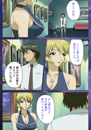 Gibomai Ichi Complete Ban Page #45