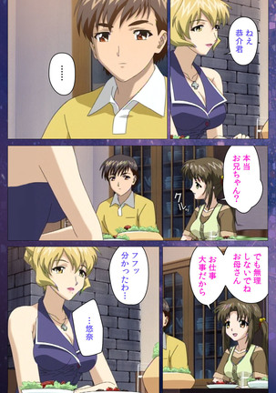 Gibomai Ichi Complete Ban Page #21