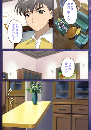 Gibomai Ichi Complete Ban Page #19