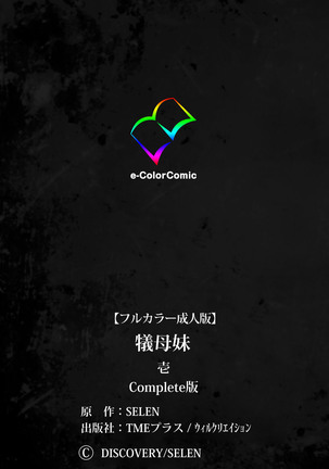 Gibomai Ichi Complete Ban Page #123