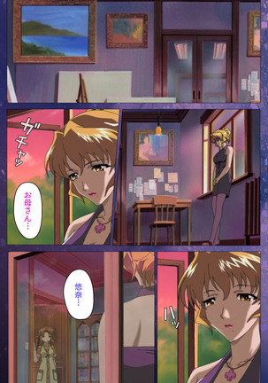 Gibomai Ichi Complete Ban Page #64