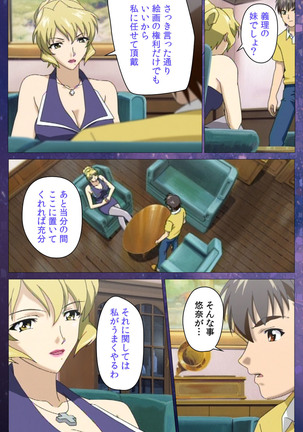Gibomai Ichi Complete Ban Page #18