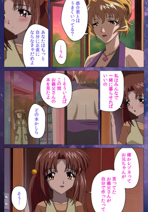 Gibomai Ichi Complete Ban Page #65