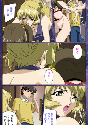 Gibomai Ichi Complete Ban Page #121