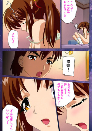 Gibomai Ichi Complete Ban Page #36