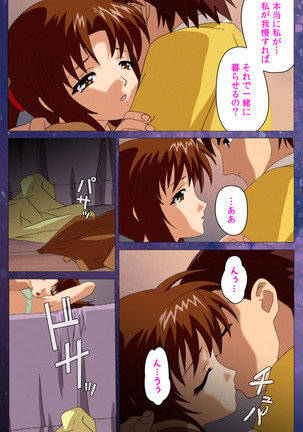 Gibomai Ichi Complete Ban Page #25