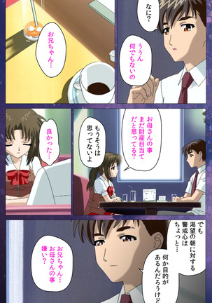 Gibomai Ichi Complete Ban Page #96
