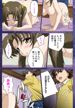 Gibomai Ichi Complete Ban Page #70