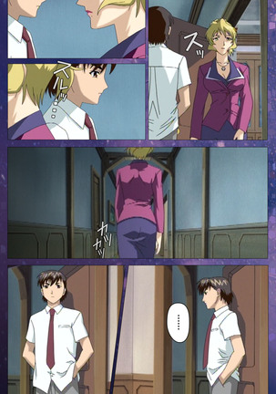 Gibomai Ichi Complete Ban Page #39