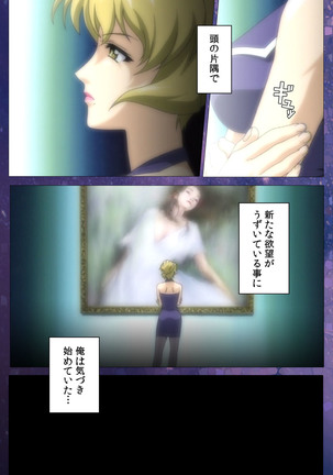 Gibomai Ichi Complete Ban Page #116