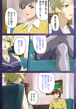 Gibomai Ichi Complete Ban Page #13