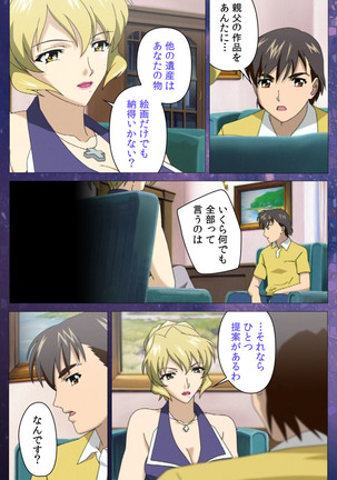 Gibomai Ichi Complete Ban Page #16