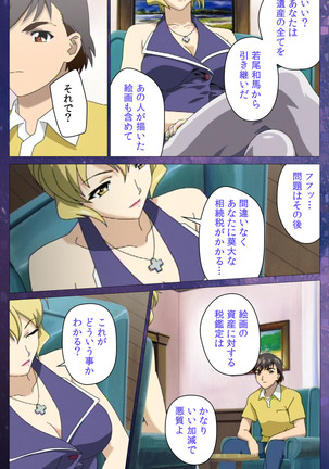 Gibomai Ichi Complete Ban Page #14