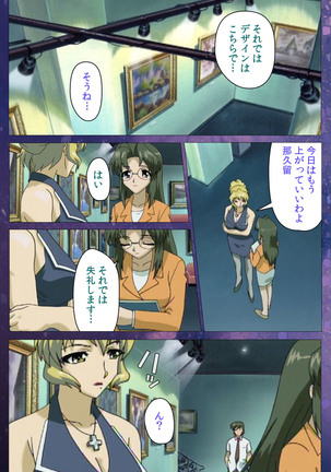 Gibomai Ichi Complete Ban Page #44