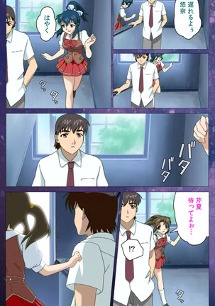 Gibomai Ichi Complete Ban Page #86