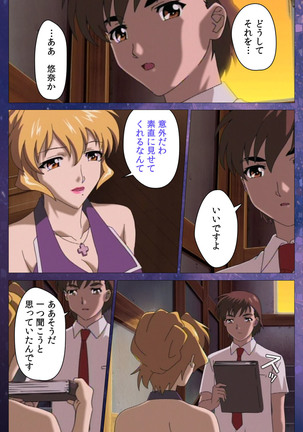 Gibomai Ichi Complete Ban Page #67