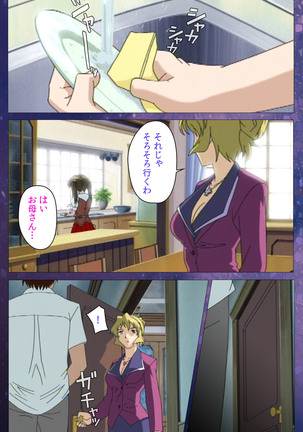 Gibomai Ichi Complete Ban Page #38