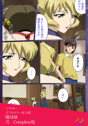 Gibomai Ichi Complete Ban Page #122