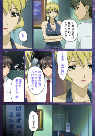 Gibomai Ichi Complete Ban Page #46