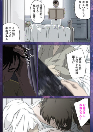 Gibomai Ichi Complete Ban Page #89