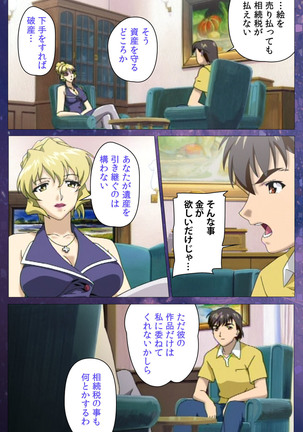 Gibomai Ichi Complete Ban Page #15