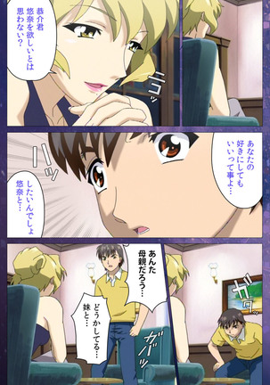 Gibomai Ichi Complete Ban Page #17