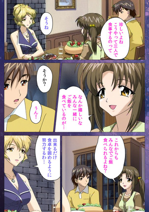 Gibomai Ichi Complete Ban Page #20
