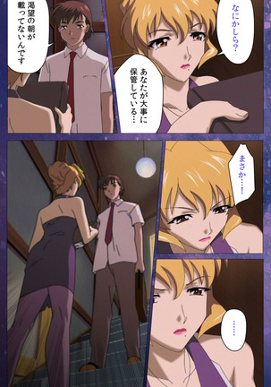 Gibomai Ichi Complete Ban Page #68