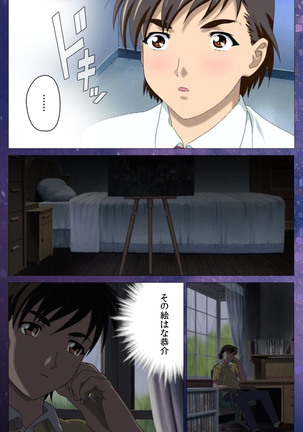 Gibomai Ichi Complete Ban Page #88