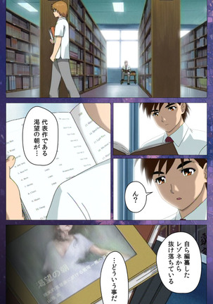 Gibomai Ichi Complete Ban Page #41