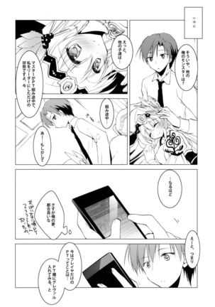 SUGAR MIX Page #16