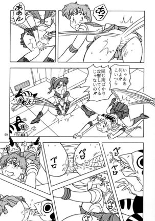 Otohime Miya Vol.8 Page #68