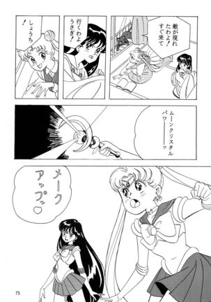 Otohime Miya Vol.8 Page #74