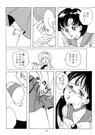 Otohime Miya Vol.8 Page #77