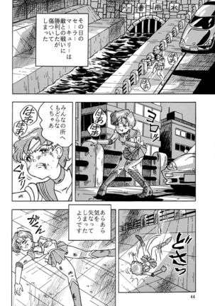 Otohime Miya Vol.8 Page #43
