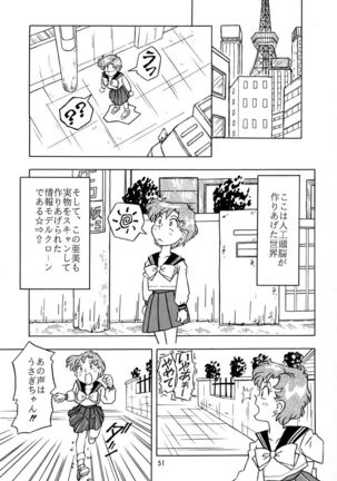 Otohime Miya Vol.8 Page #50