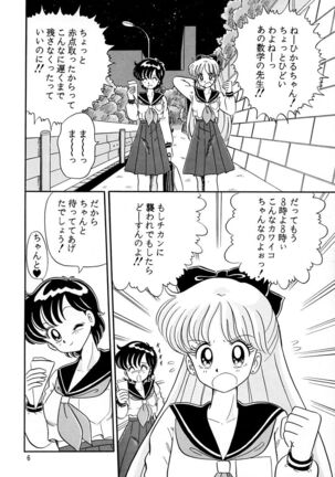 Otohime Miya Vol.8 Page #5